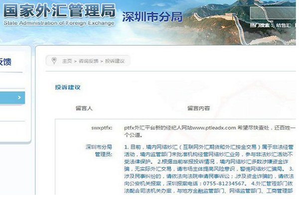 PTFX外汇和普顿有什么关系