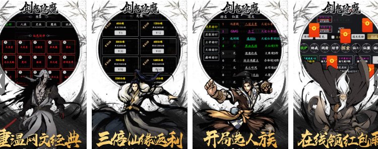 剑气除魔买哪些礼包划算？