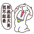 那画面太美我不敢看歌词出处，是什么意思