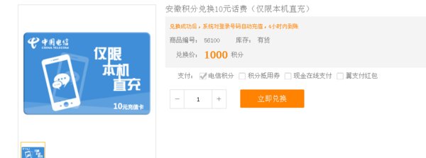 手机号码积分有什么用，要多少才有用