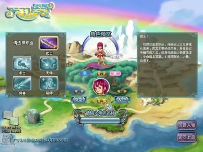 天羽传奇online的游戏特色