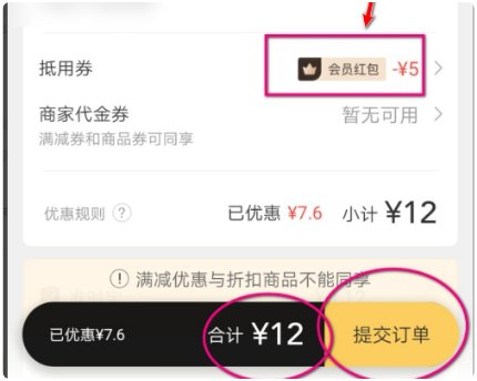 美团外卖账户显示异常怎么解决