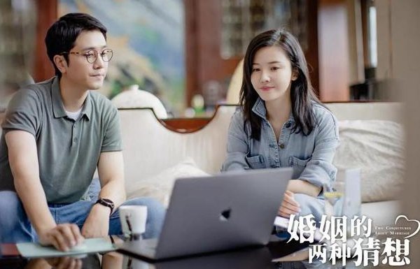 将婚姻两种猜想大结局