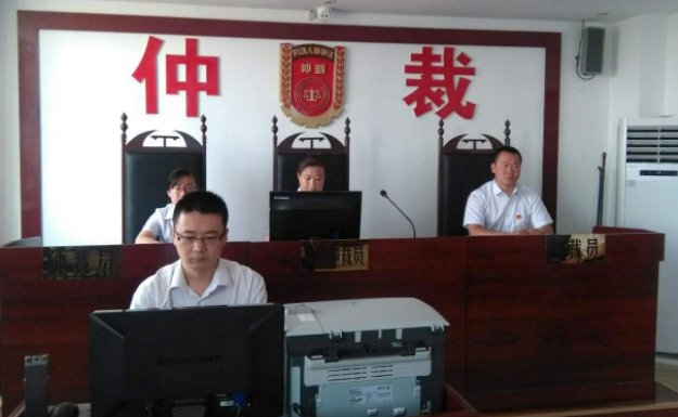 仲裁的拼音