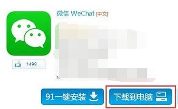 ios7 怎么安装多个微信