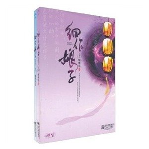 细作娘子的内容简介