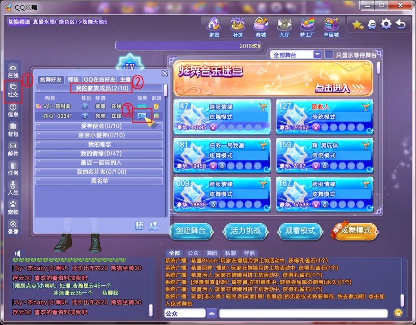 QQ炫舞中怎样用句号。 度数符号° 520 组成心形印象 ？？ 紧急 求解