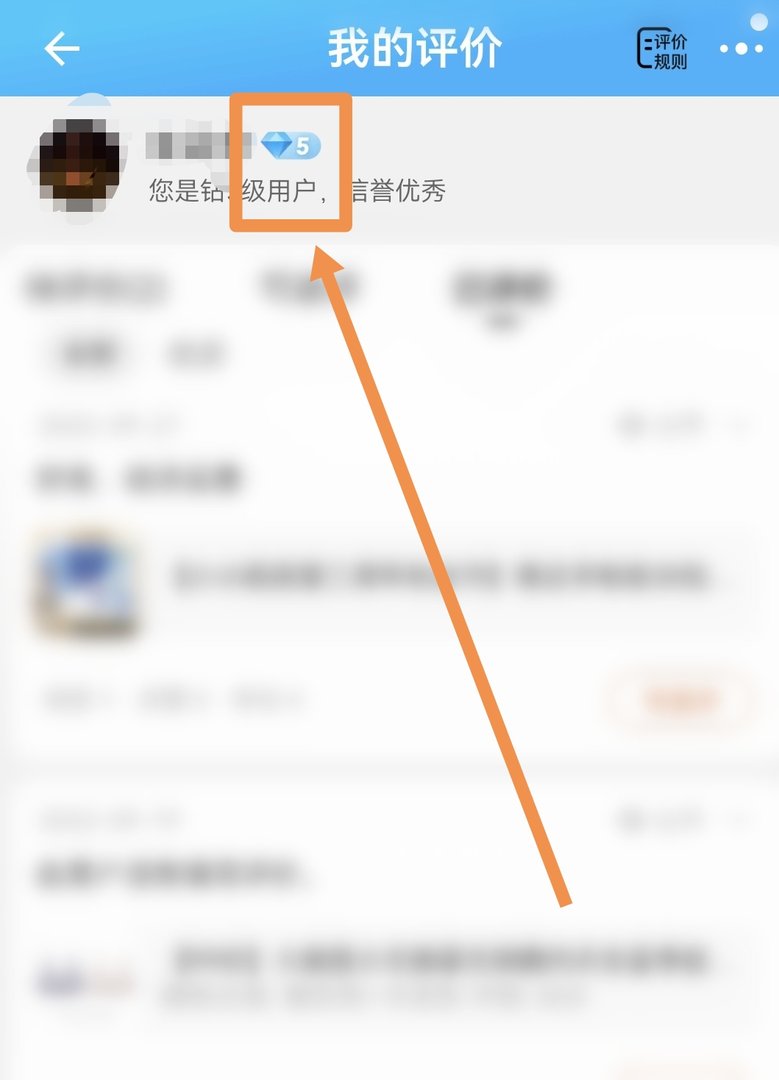 淘宝怎么看谁给我的好评？