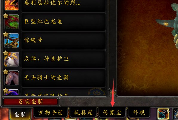魔兽猎人选什么传家宝