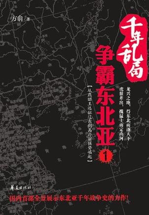 千年乱的目录
