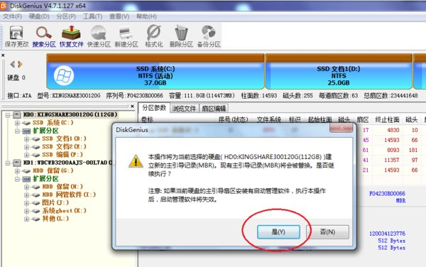 电脑开机出现invalid system disk