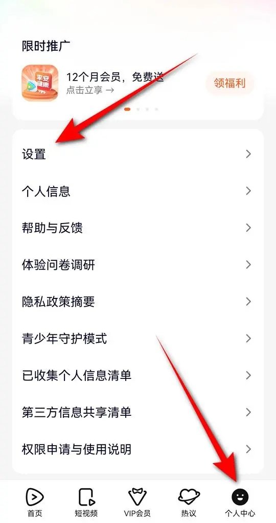 腾讯视频会员能同时登录几个设备?