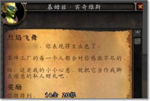 WOW6.0要塞废品站图纸怎么获得 废品站图纸在哪里获得