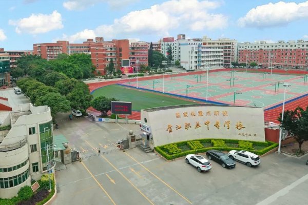 晋江职业中专学校录取线是多少分?