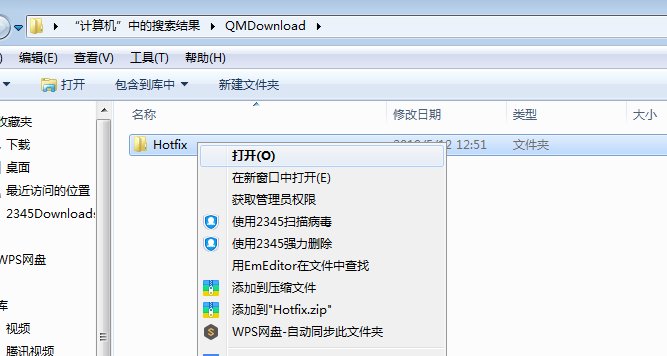 qmdownload是什么文件可以删除吗