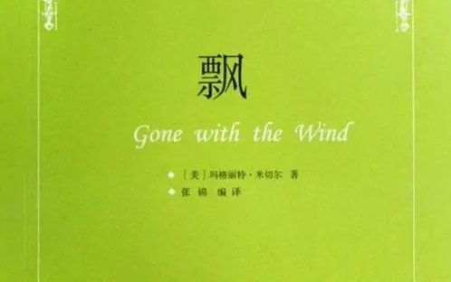 飘字拼音