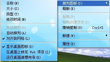 win7 64 位右键菜单背景修改