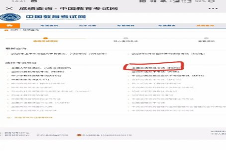 b级英语成绩查询步骤是什么呢?