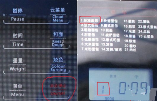 怎么轻松上手用面包机做蛋糕，我用的是东菱面包机