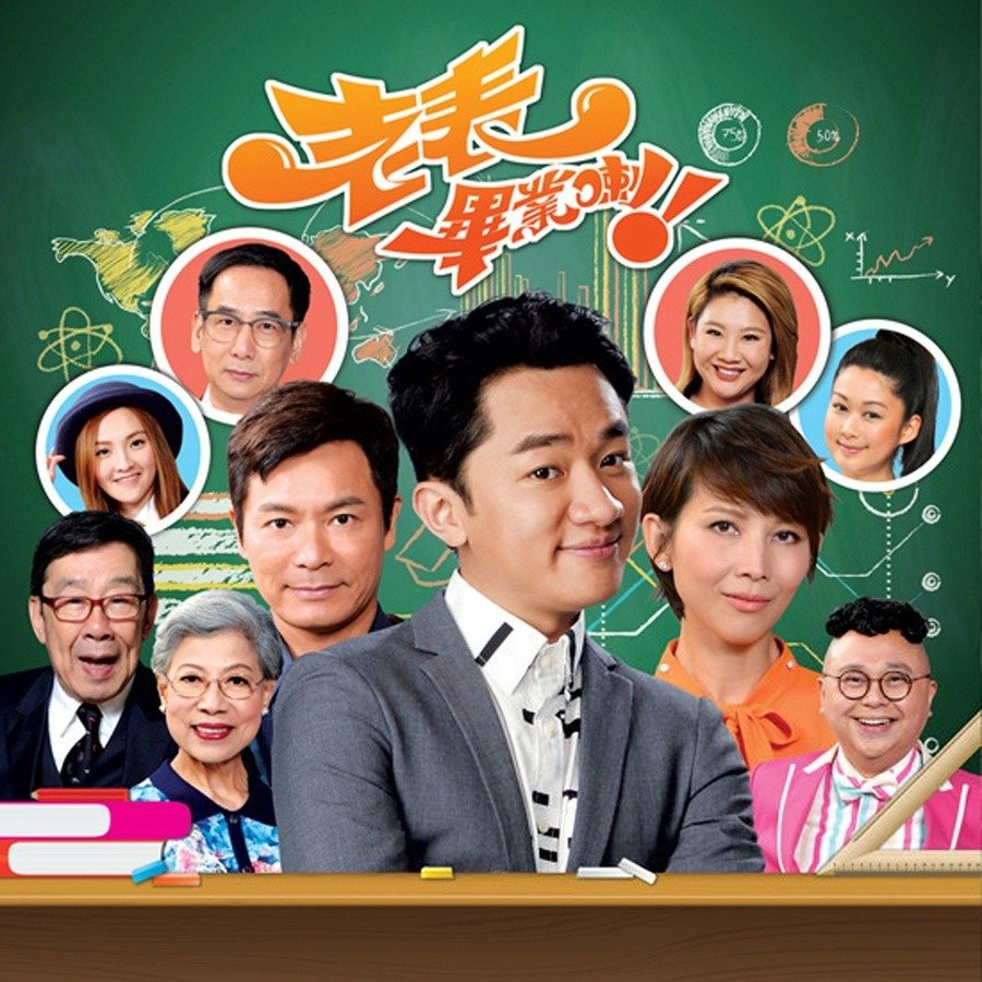 《老表，毕业啦》这部剧的出发点是怎么样的？