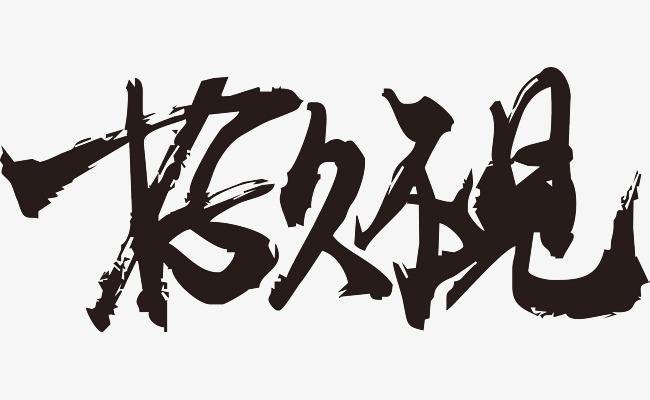 好久不见吉他谱