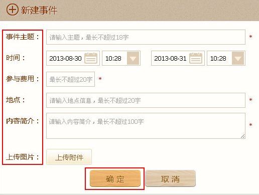 QQ日历有什么用？