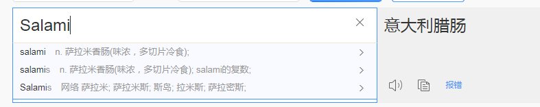 意大利传统萨拉米香肠Salami是什么来的？