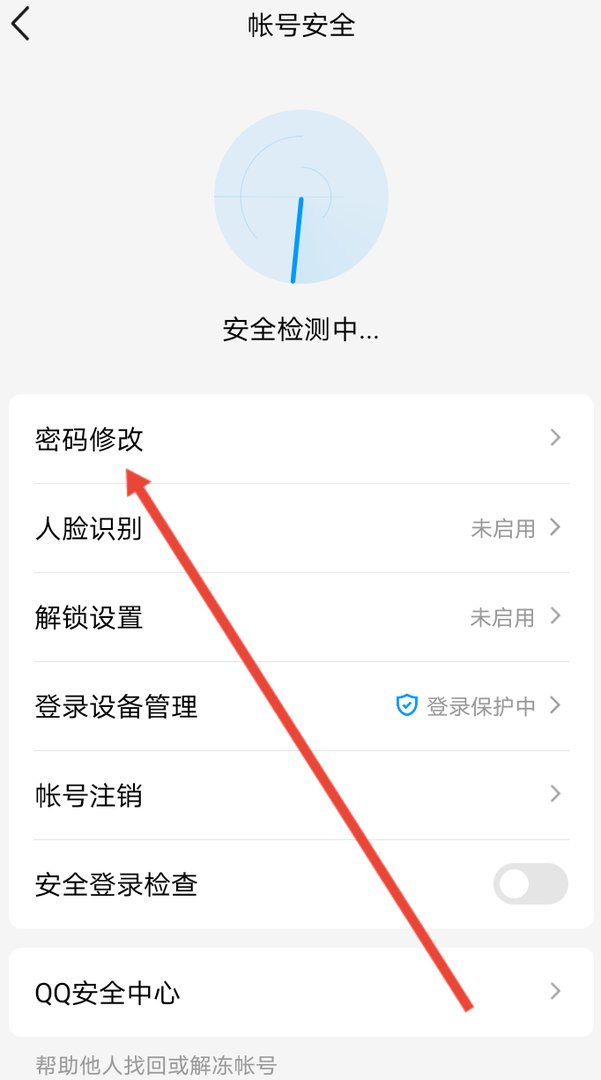qq密码被盗怎么办？