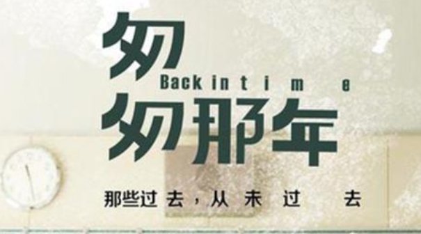 白敬亭演的电视剧