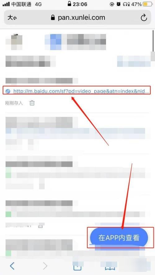 怎样在苹果手机迅雷里下载电影到本地？