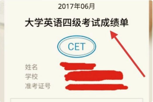 英语六级成绩查询，具体步骤是哪些？