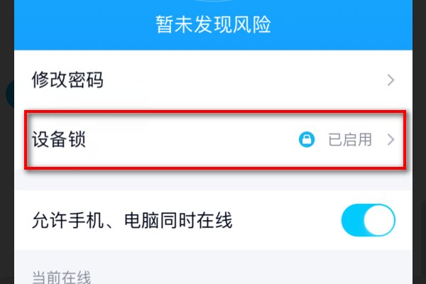 怎么解决在电脑上每次登陆QQ都要验证码的问题?