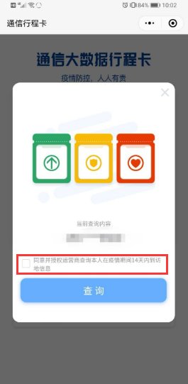行程卡查不到行程数据怎么回事