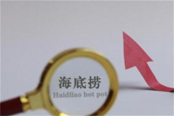 杭州市监局突击检查海底捞结果如何？