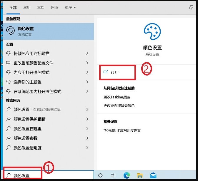 w10系统窗口背景颜色怎么设置