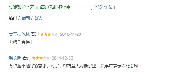 我想找一部电视剧但是忘了名字剧情是这样的:一个小伙子穿越到清朝,用现代的科学教皇帝打压洋人