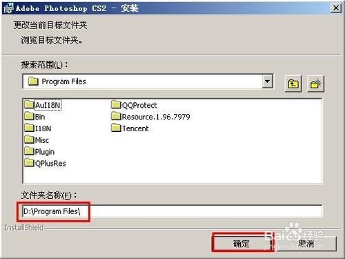 请问ps cs2怎么注册？