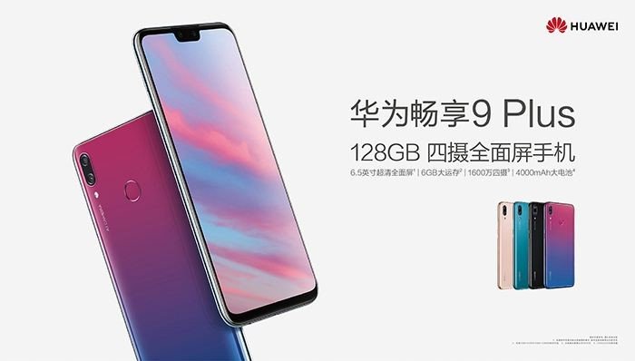 华为jkm一al00b是畅享什么型号的手机啊？