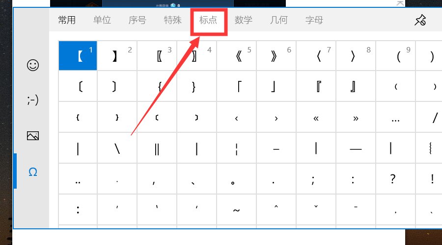 如何打出反过来的问号。
