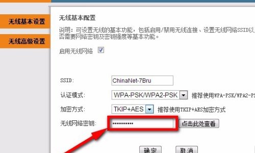 电信宽带怎样修改密码？
