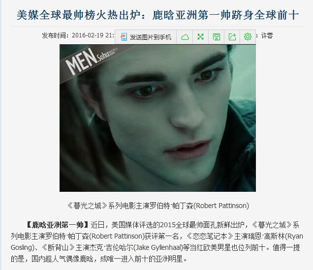 是不是鹿晗是亚洲第一帅？