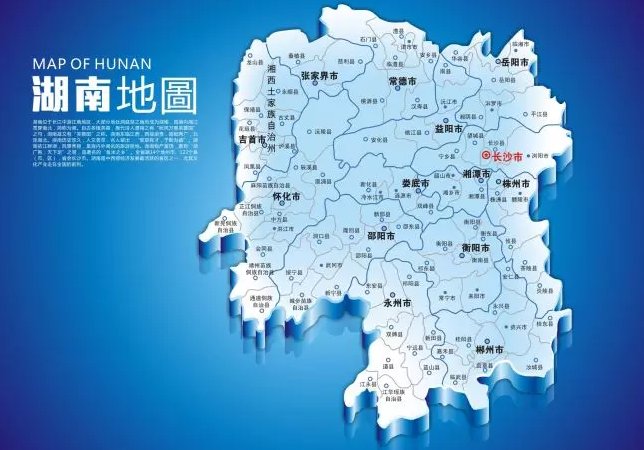 湖南有什么别称