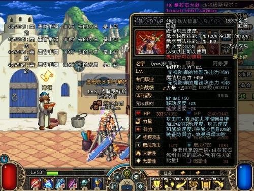 泰拉石大剑的泰拉石大剑简介