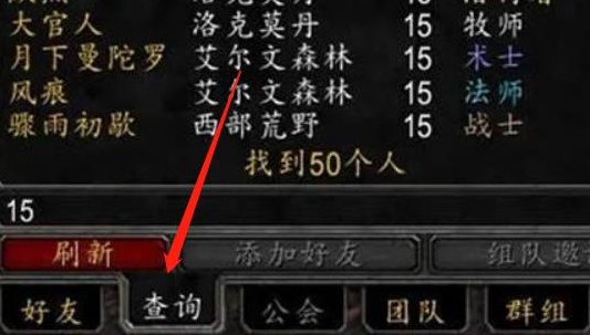 《魔兽世界》人口在哪里?