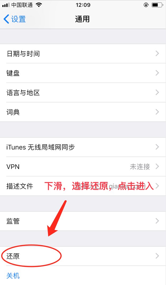 iPhone6提示未能激活蜂窝移动数据网怎么办？