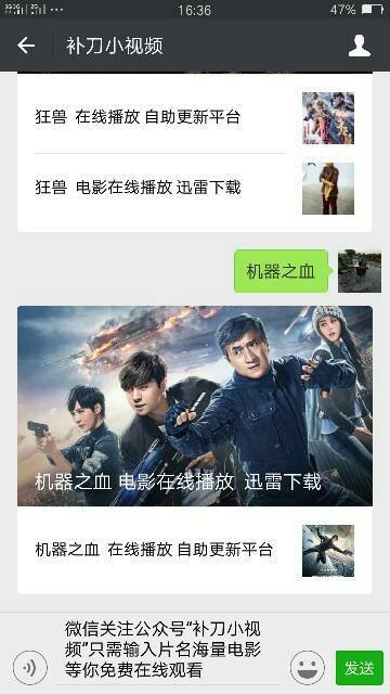 机器之血百度云给我个