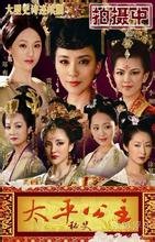 太平公主秘史的音乐原声