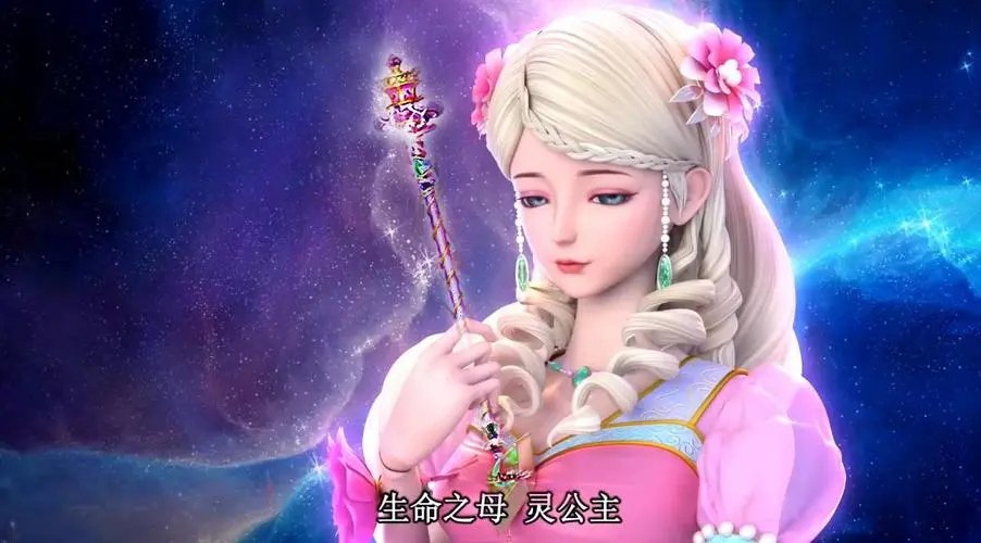 《叶罗丽》灵公主叫什么名字?