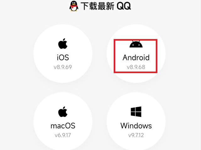 qq怎么更新到最新版本