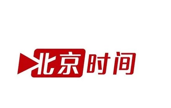 北京时间在哪里调出来显示?